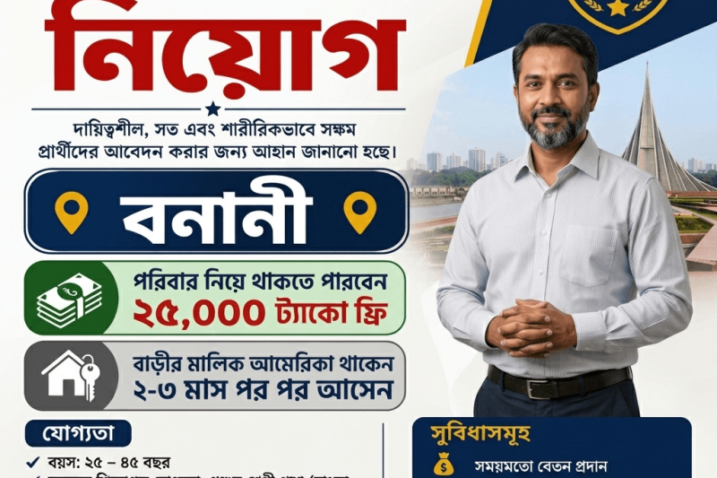 Need Caretaker in Banani
